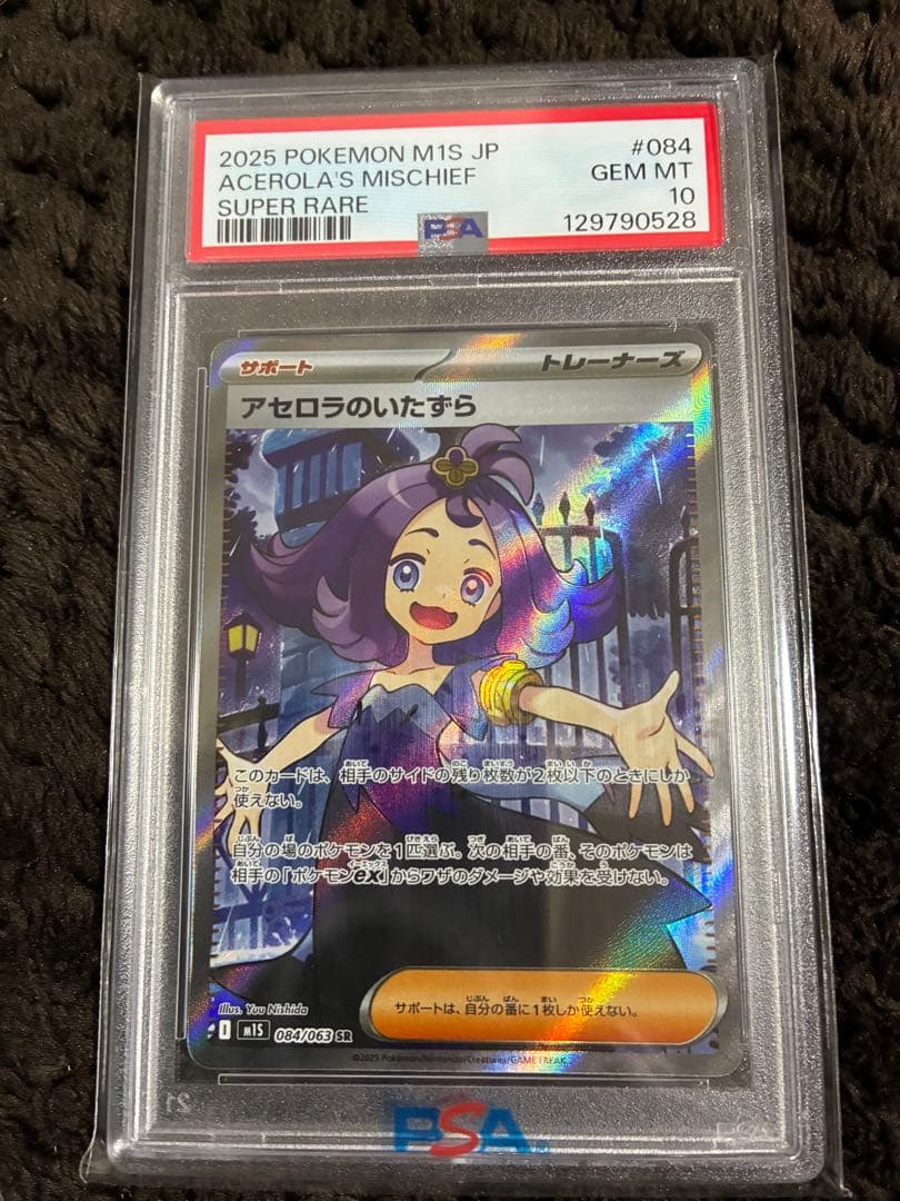 ポケモンカードpsa10 まとめ売り