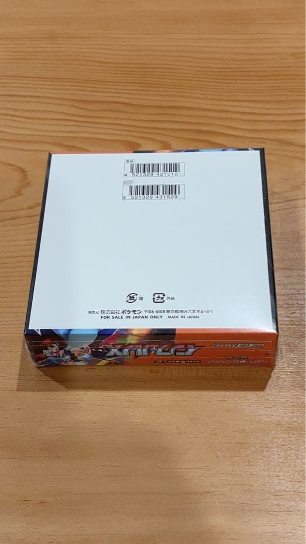 【新品⭐️シュリンク付】ポケモンカード インフェルノ　X 1BOX ポケカ　レア