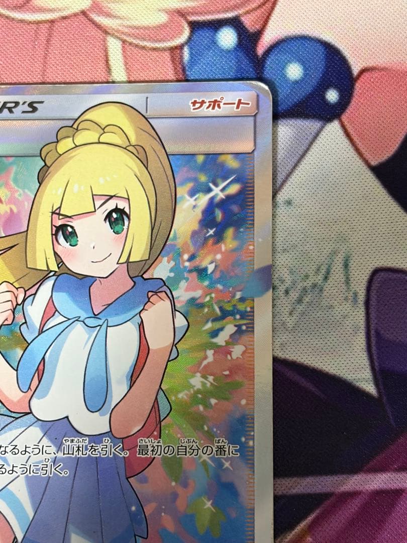 【ポケカ引退】がんばリーリエSR入り！ポケモンカードまとめ売り