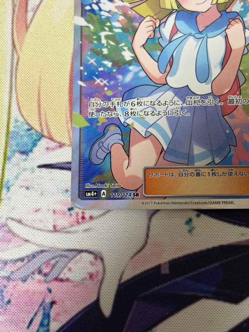 【ポケカ引退】がんばリーリエSR入り！ポケモンカードまとめ売り