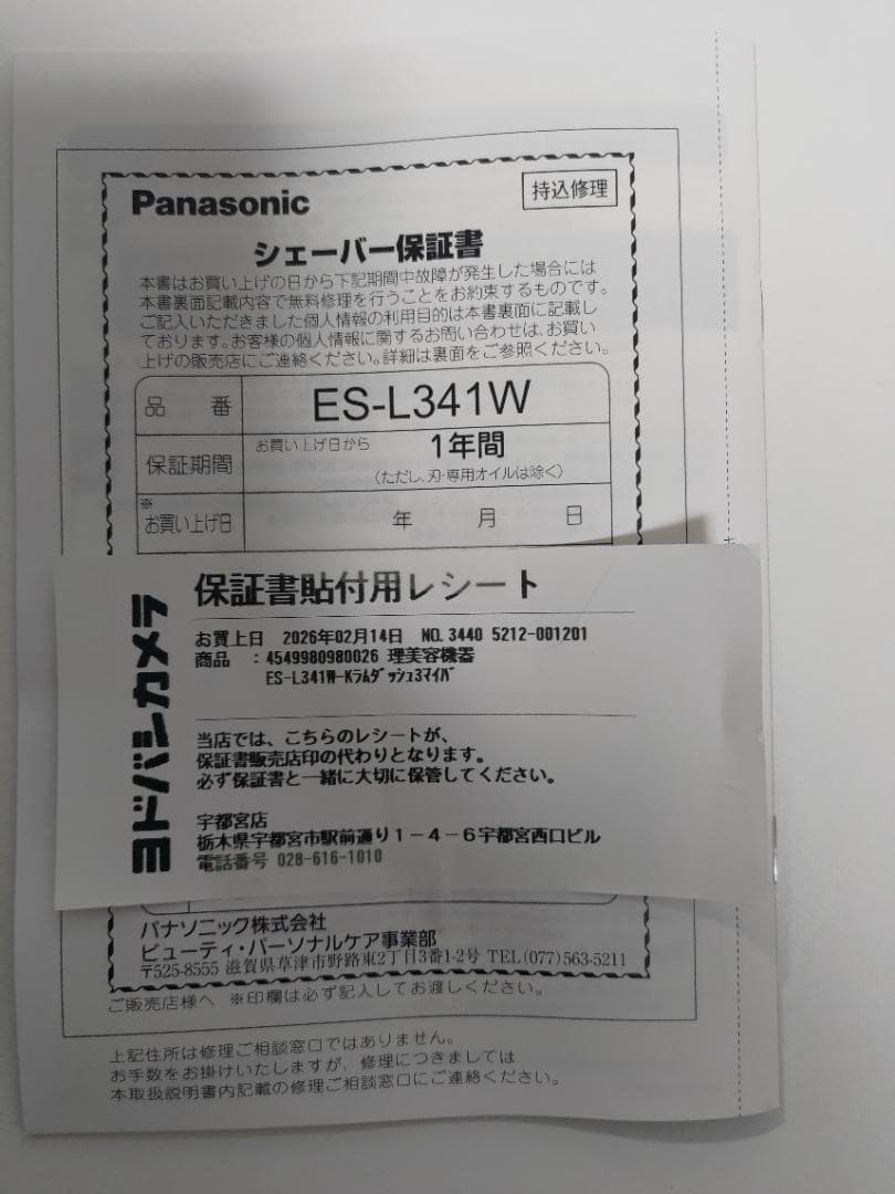パナソニック ラムダッシュ3 ES-L341W-K