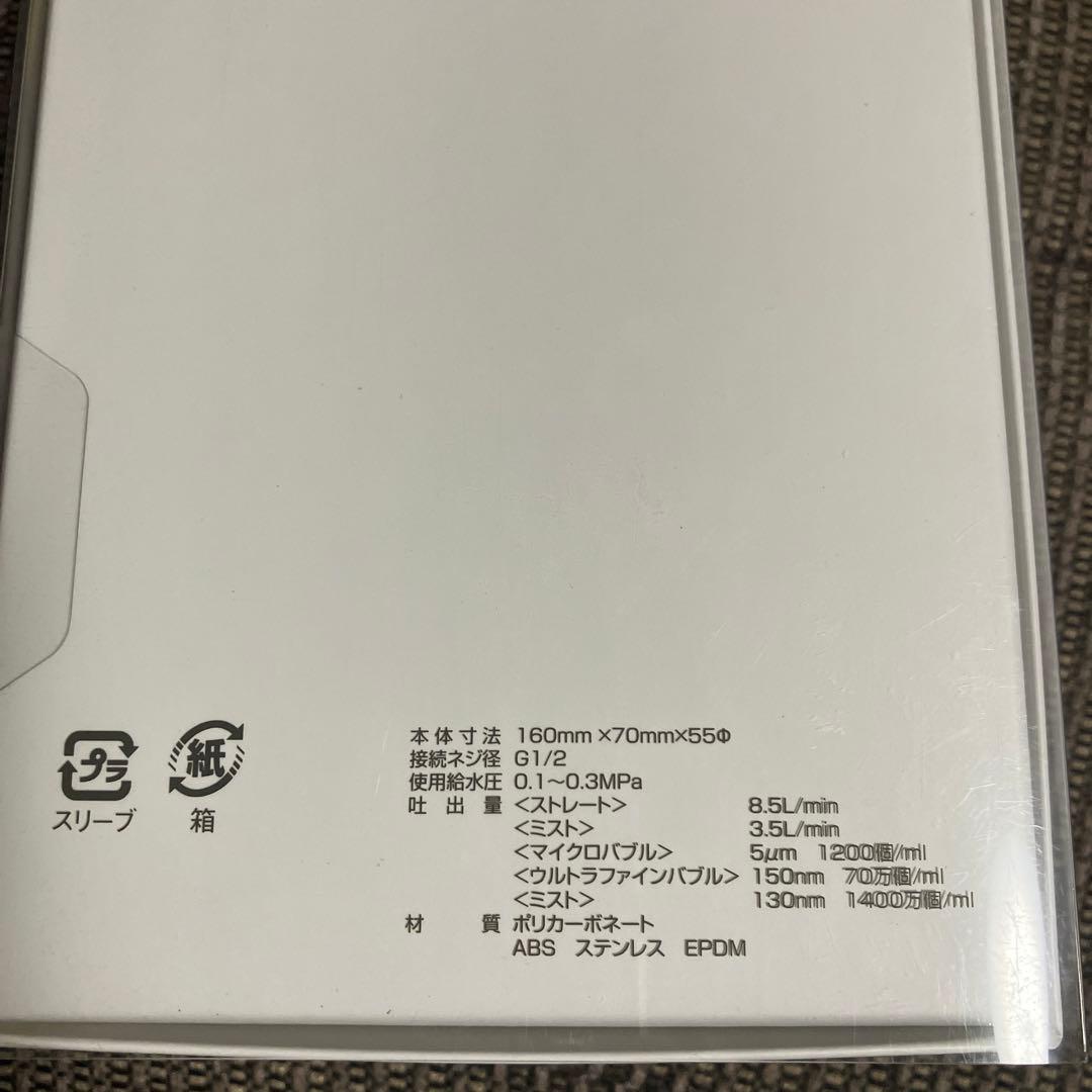 ★新品ミラブルMirableシャワーベッド
