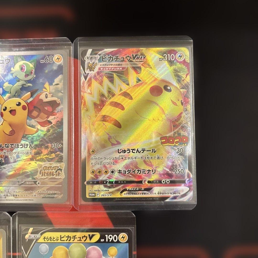 ピカチュウ　まとめ売り　5枚