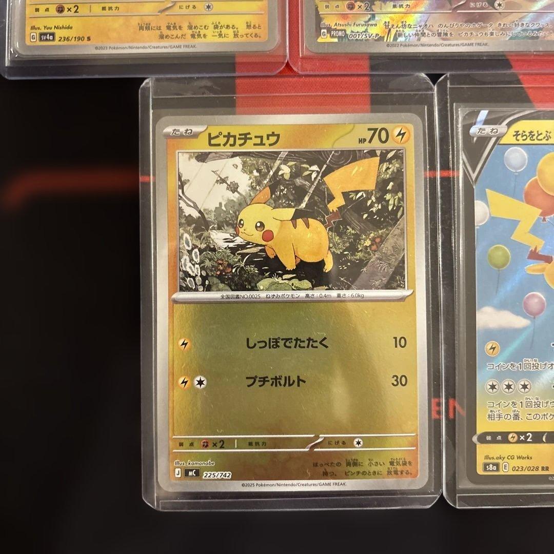 ピカチュウ　まとめ売り　5枚