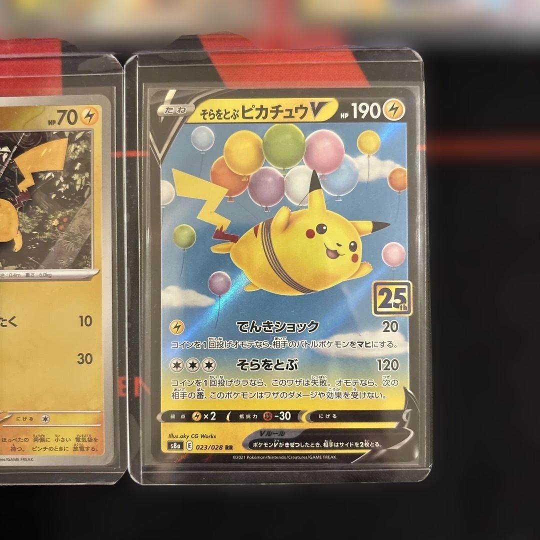 ピカチュウ　まとめ売り　5枚