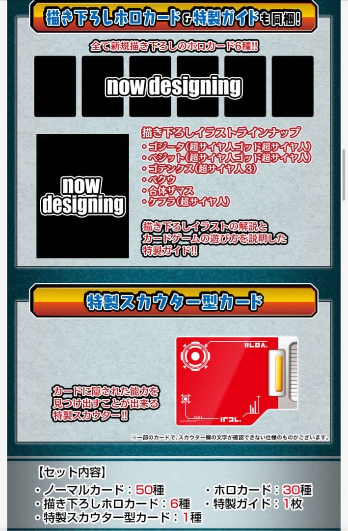 ドラゴンボール カードダスリミックス 2 3 4 5 プレバン