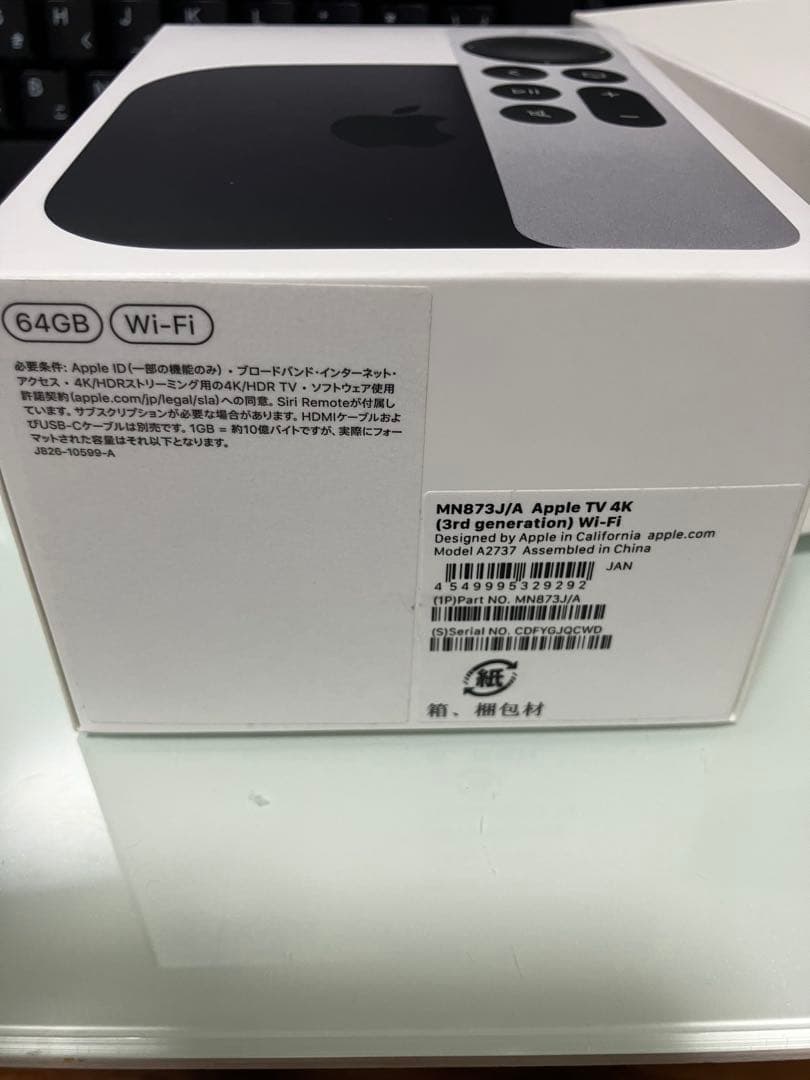 Apple TV 第3世代 4K 64GB Wi-Fi