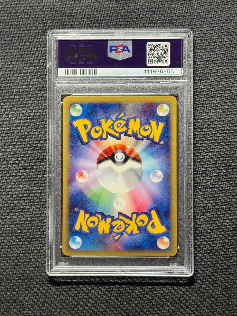 メリープ カードe PSA10