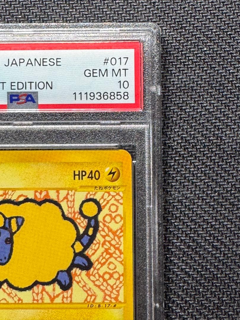 メリープ カードe PSA10