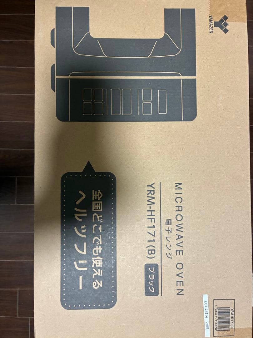 2025年製YAMAZEN 単機能電子レンジ YRM-HF171