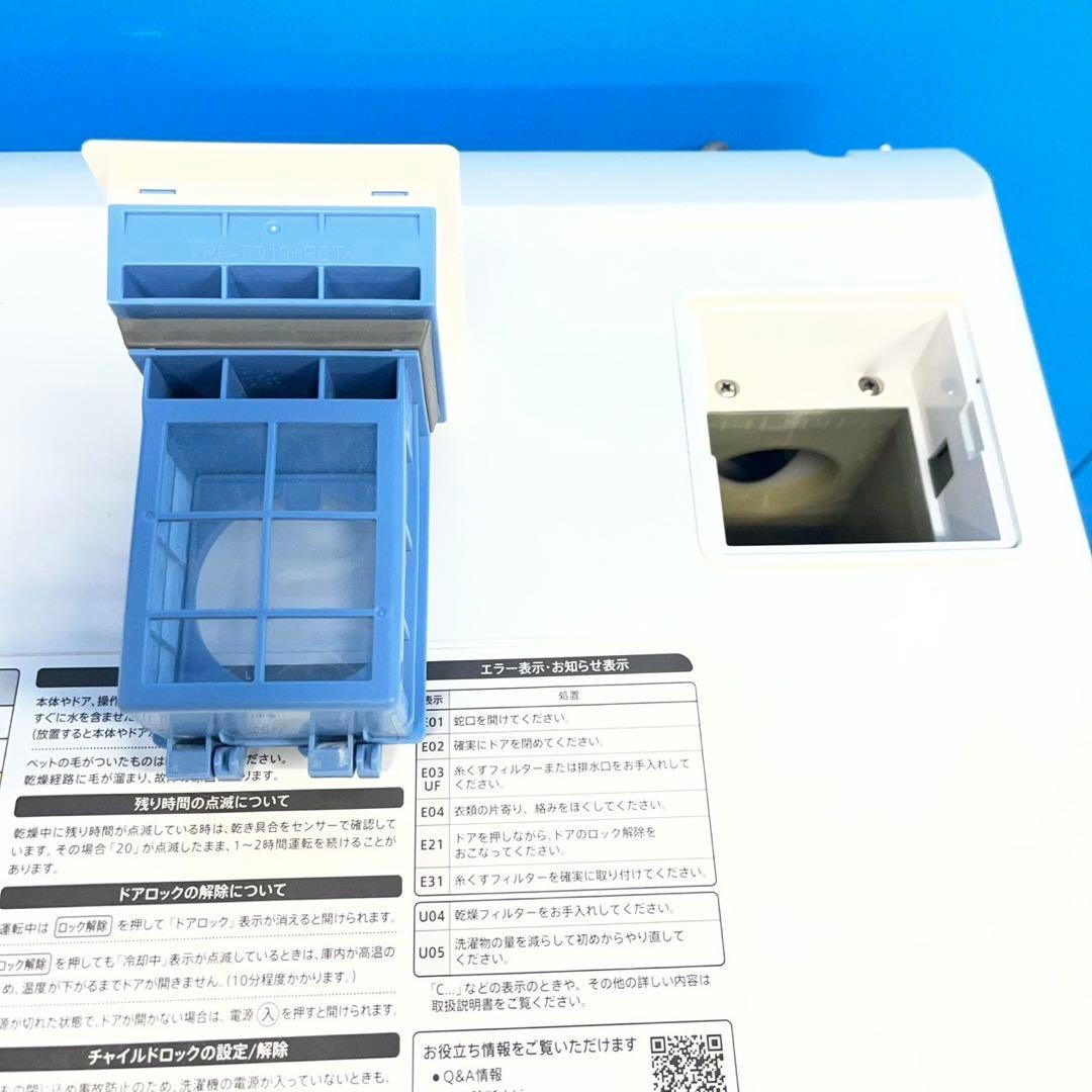 988 関東圏　SHARP ミニドラム　洗濯機　左開き　2022年製　極美品