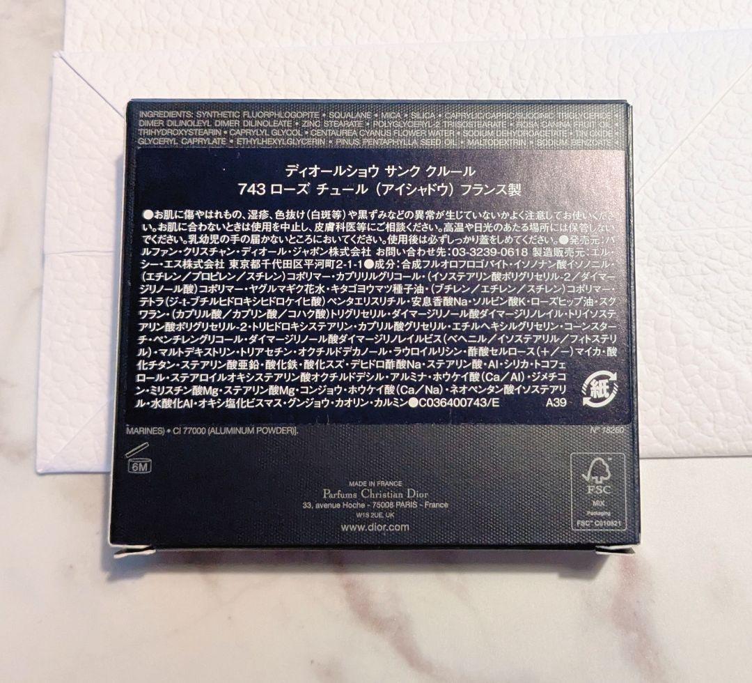 DIOR サンク クルール 743 ローズチュール【ショッパー付】