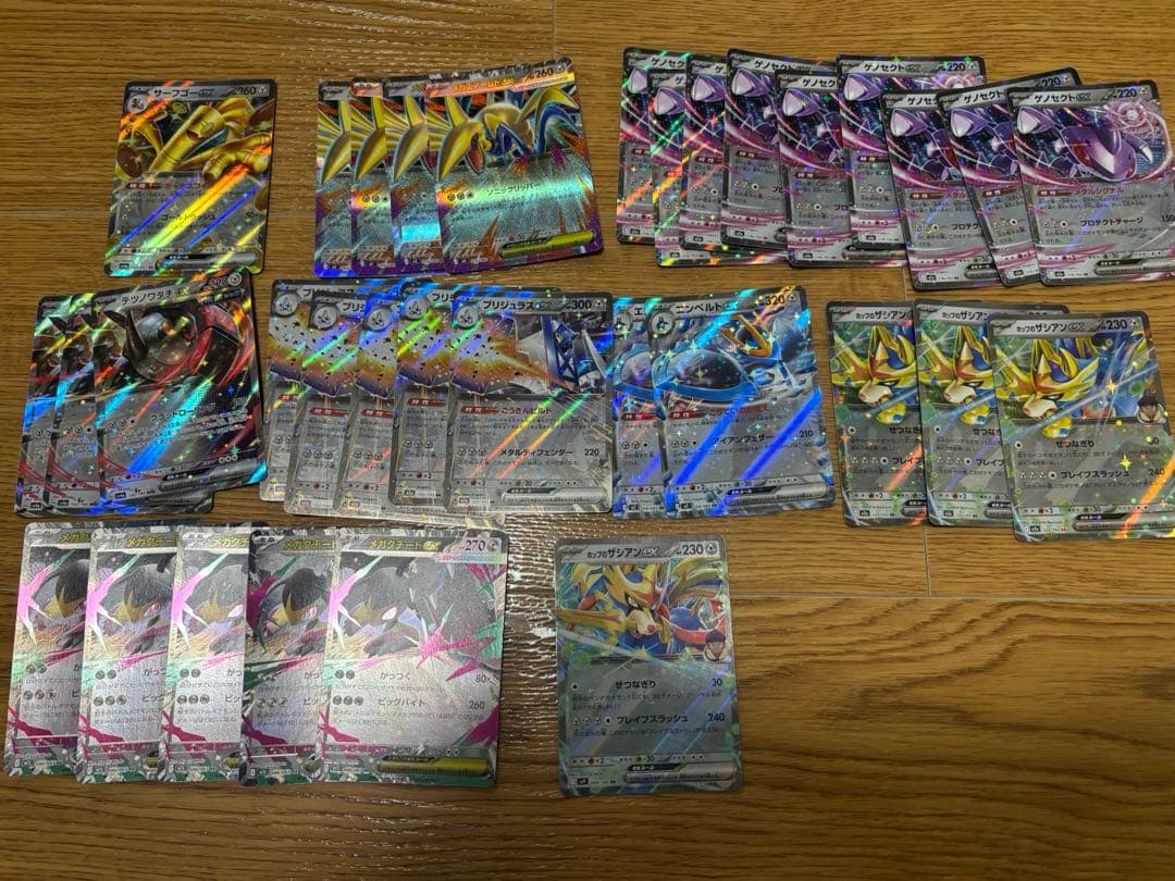 ポケモンカード 約270枚セット　rrまとめ売り