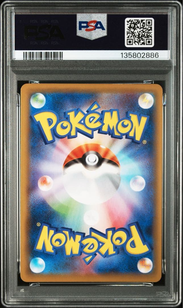 ミュウV SR PSA9