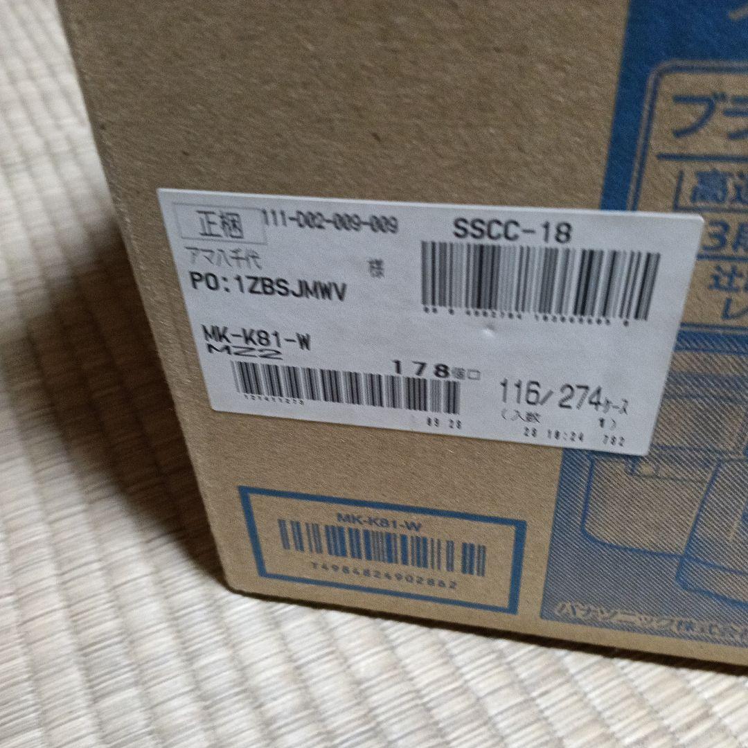 パナソニック Panasonic MK-K81-W フードプロセッサー
