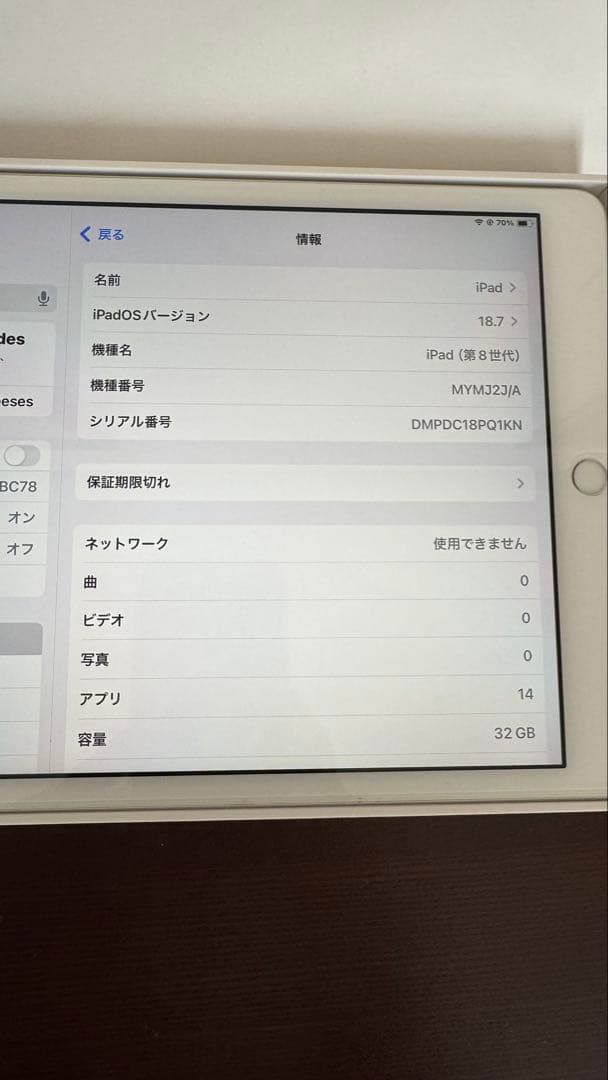 iPad 8 シルバー 本体 充電器付き