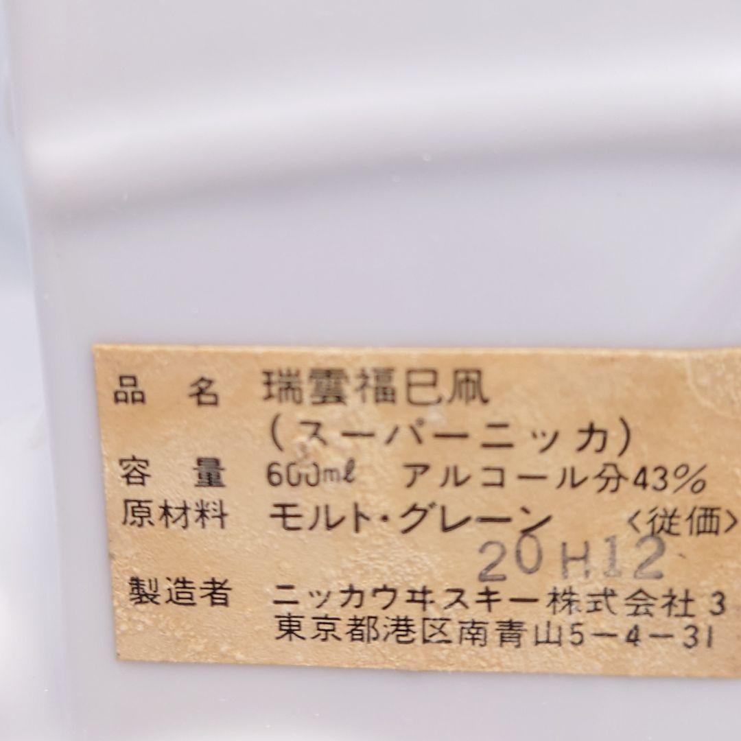 スーパーニッカ　瑞雲福巳凧　陶器　干支ボトル　ウイスキー　特級　1232ｇ　未開