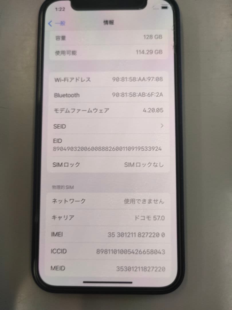 バッテリ交換済iPhone 12mini 128GB本体 箱 保護カバー付