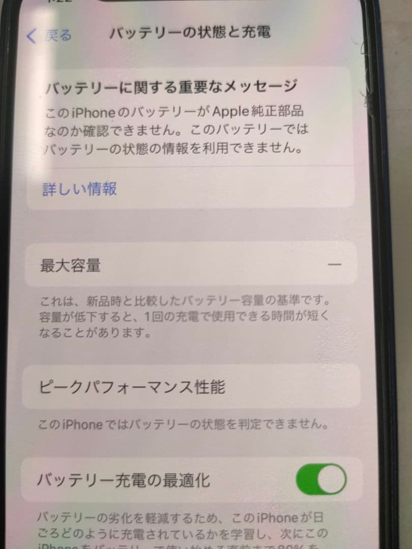 バッテリ交換済iPhone 12mini 128GB本体 箱 保護カバー付