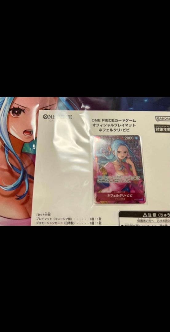 新品未開封品　ONE PIECE プレイマット ネフェルタリ・ビビプロモ付き①
