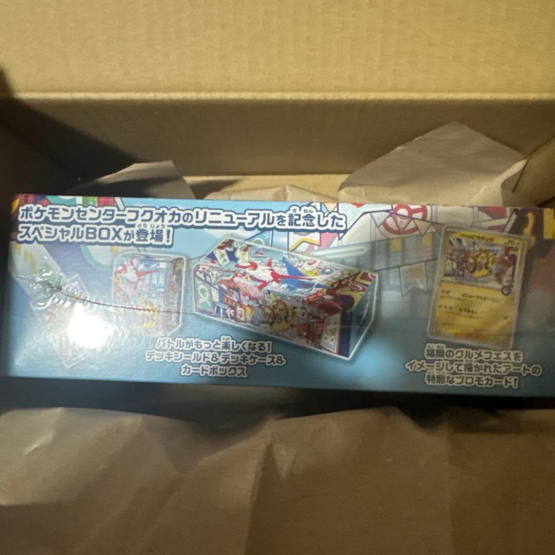 ポケモンカードゲーム スペシャルBOX ポケモンセンター フクオカ 新品未開封