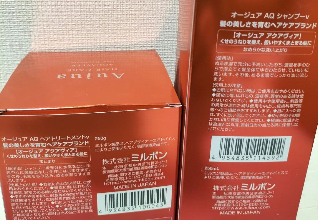 オージュア　AQ　アクアヴィア　シャンプー250ml　トリートメント250g