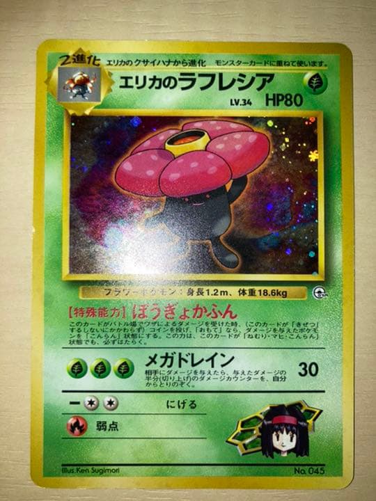 つ*✨様 【美品】ポケモンカード 旧裏　ジムリーダー　キラカード