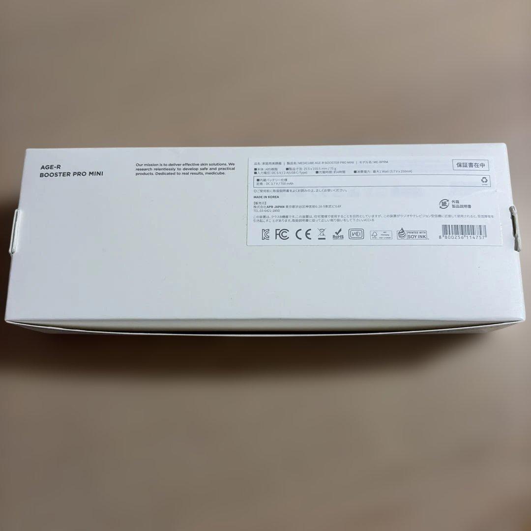 【新品未使用】medicubeメディキューブ ブースタープロミニ ホワイト