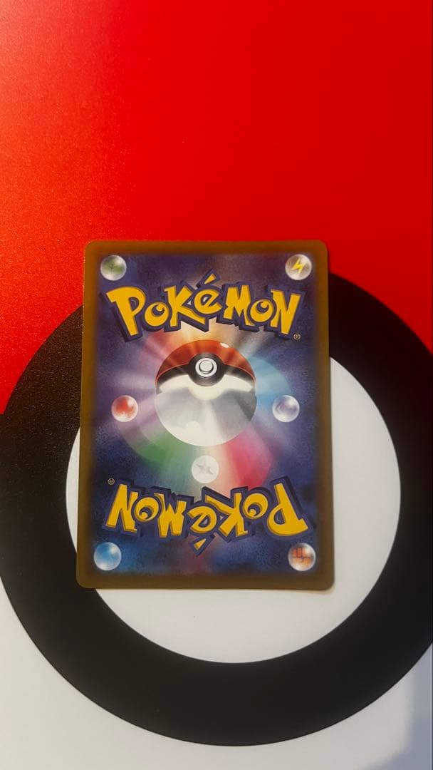 ハイパーボール UR S9 126/100【ポケモンカードゲーム】