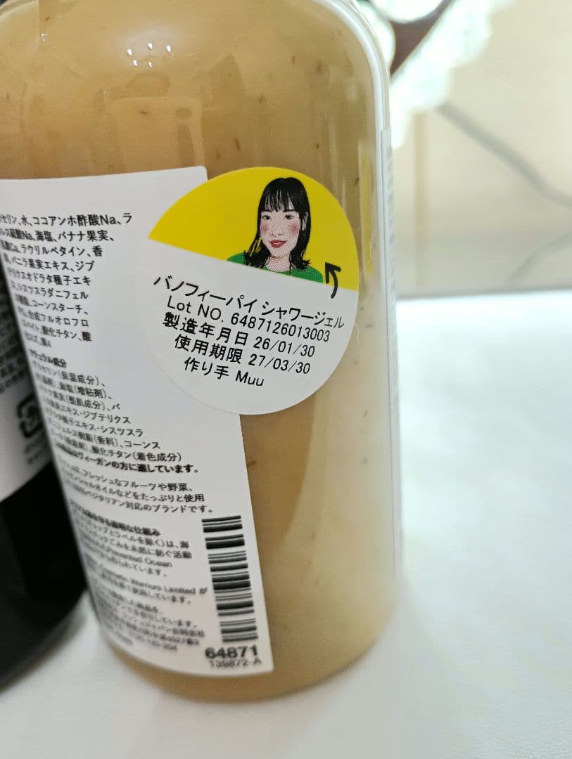 LUSH ポッシュチョコレートシャワージェル＆ バノフィーパイシャワージェル