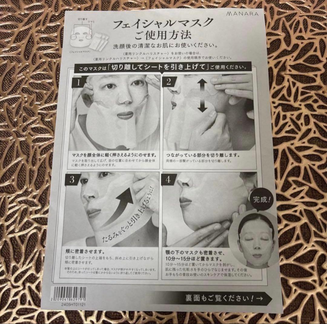 マナラホットクレンジングゲルマッサージプラス3箱&サンプル4日間/使い切り2種