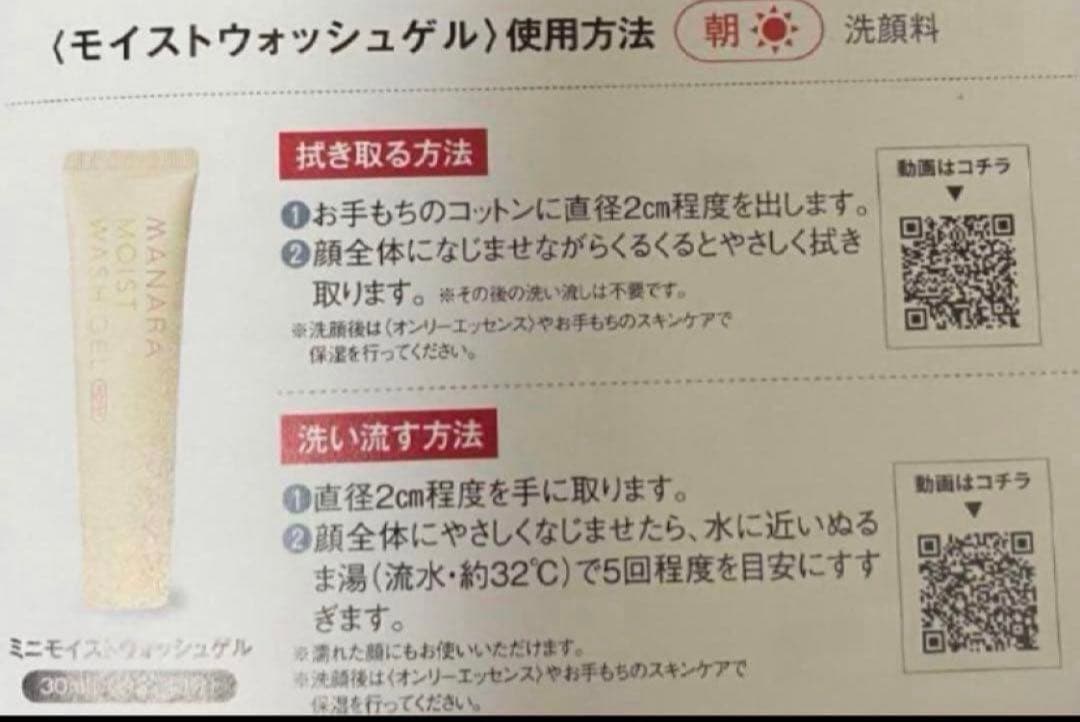 マナラホットクレンジングゲルマッサージプラス3箱&サンプル4日間/使い切り2種