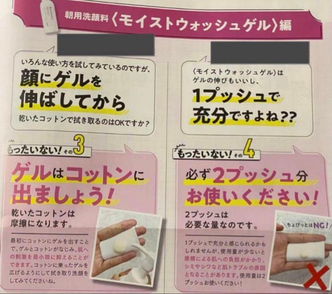 マナラホットクレンジングゲルマッサージプラス3箱&サンプル4日間/使い切り2種
