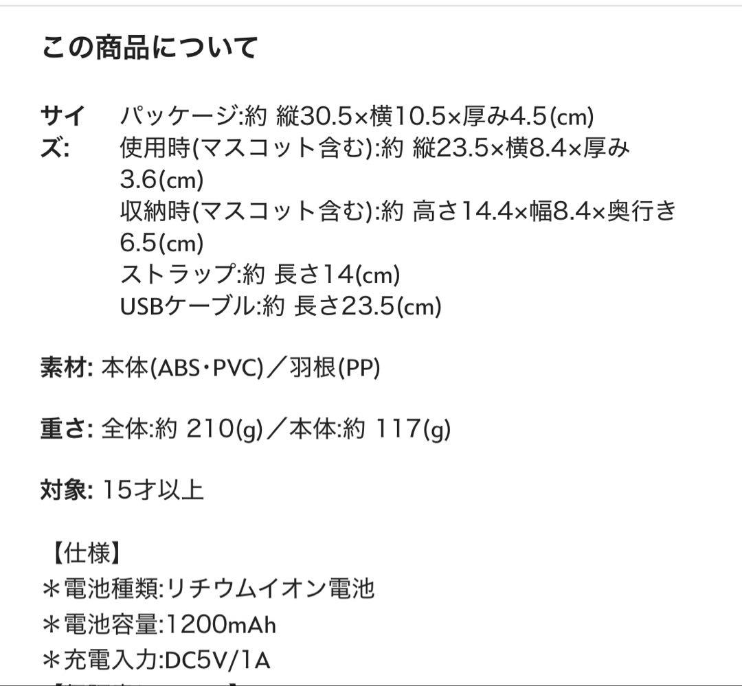オラフ ハンディファン　ストラップのセットです