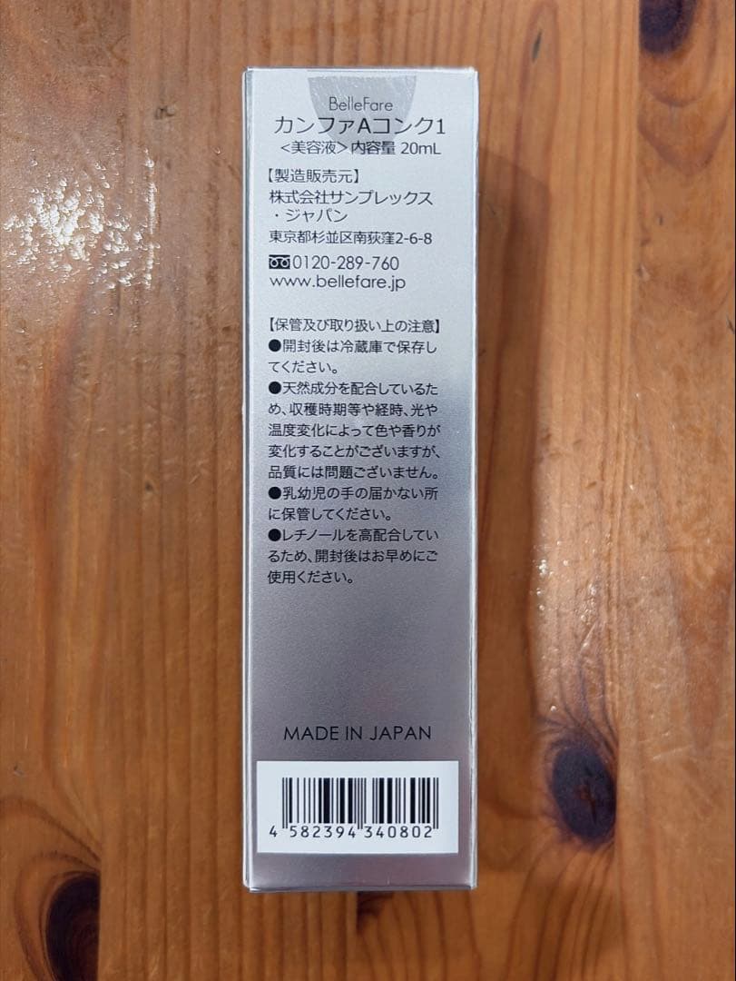 ベルファーレ Belle Fare カンファAコンク1 20mL