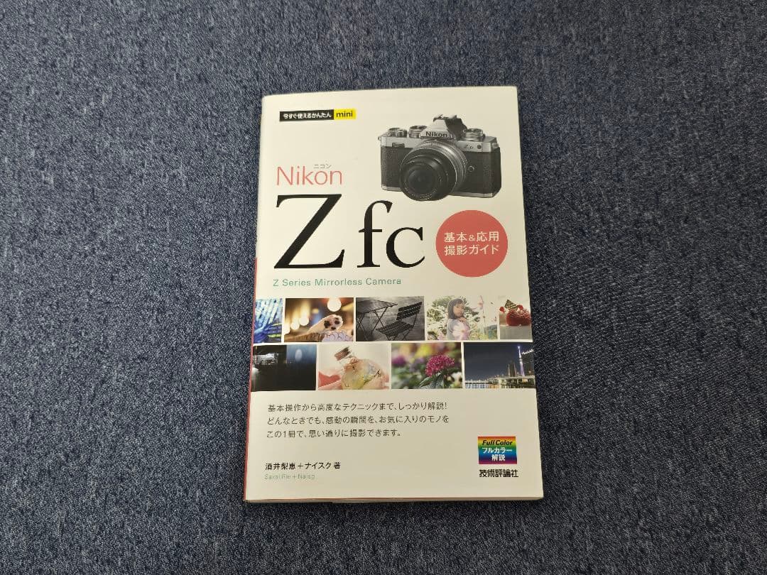 本革カバー付き Nikon ニコン ZFC レンズキット シルバー
