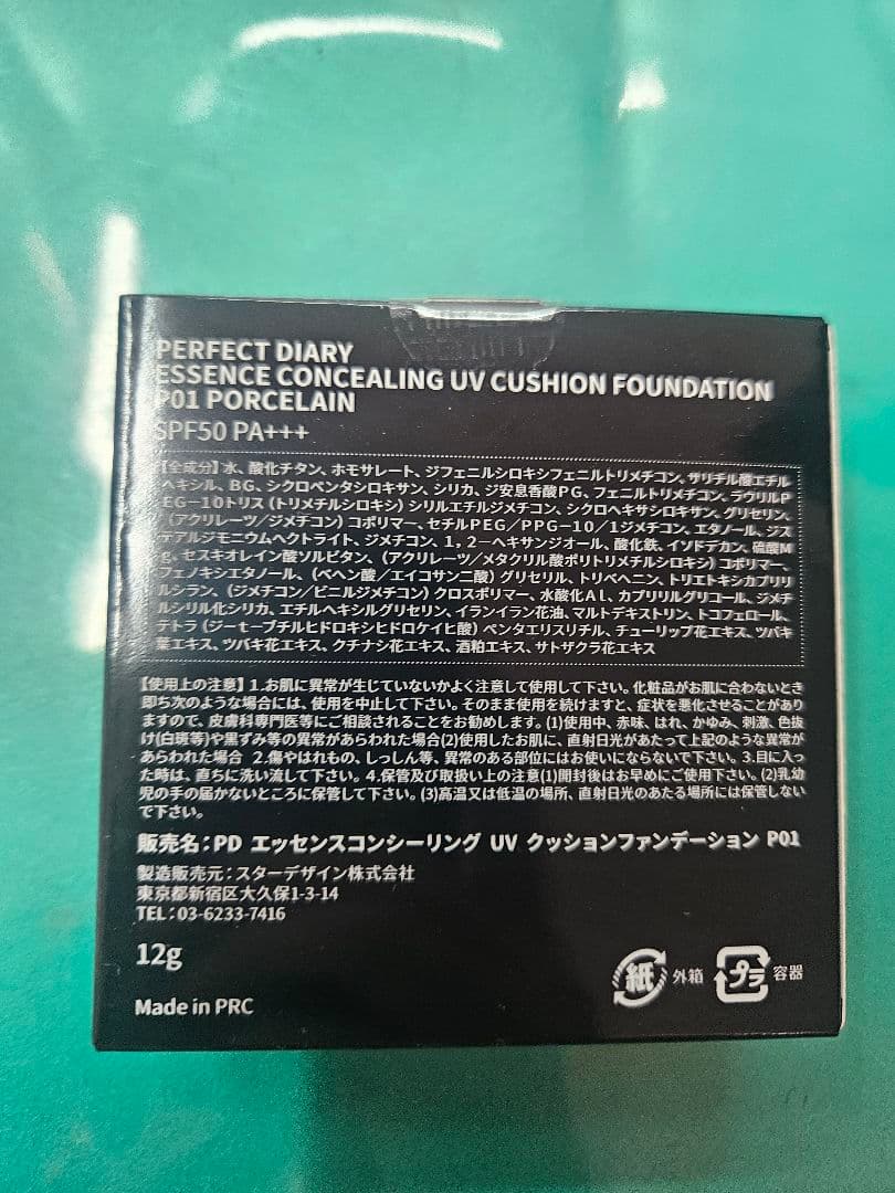 綺華出品