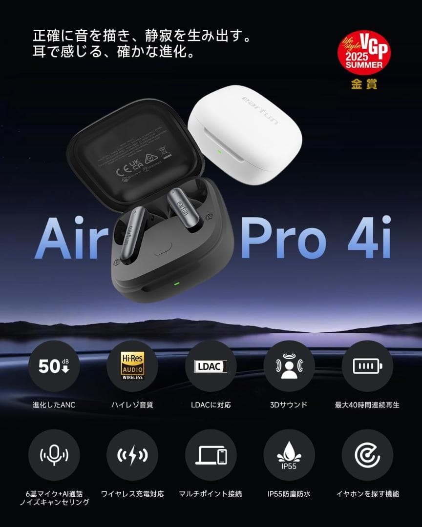 【新品未開封】EarFun Air Pro 4i ワイヤレスイヤホン ノイキャン