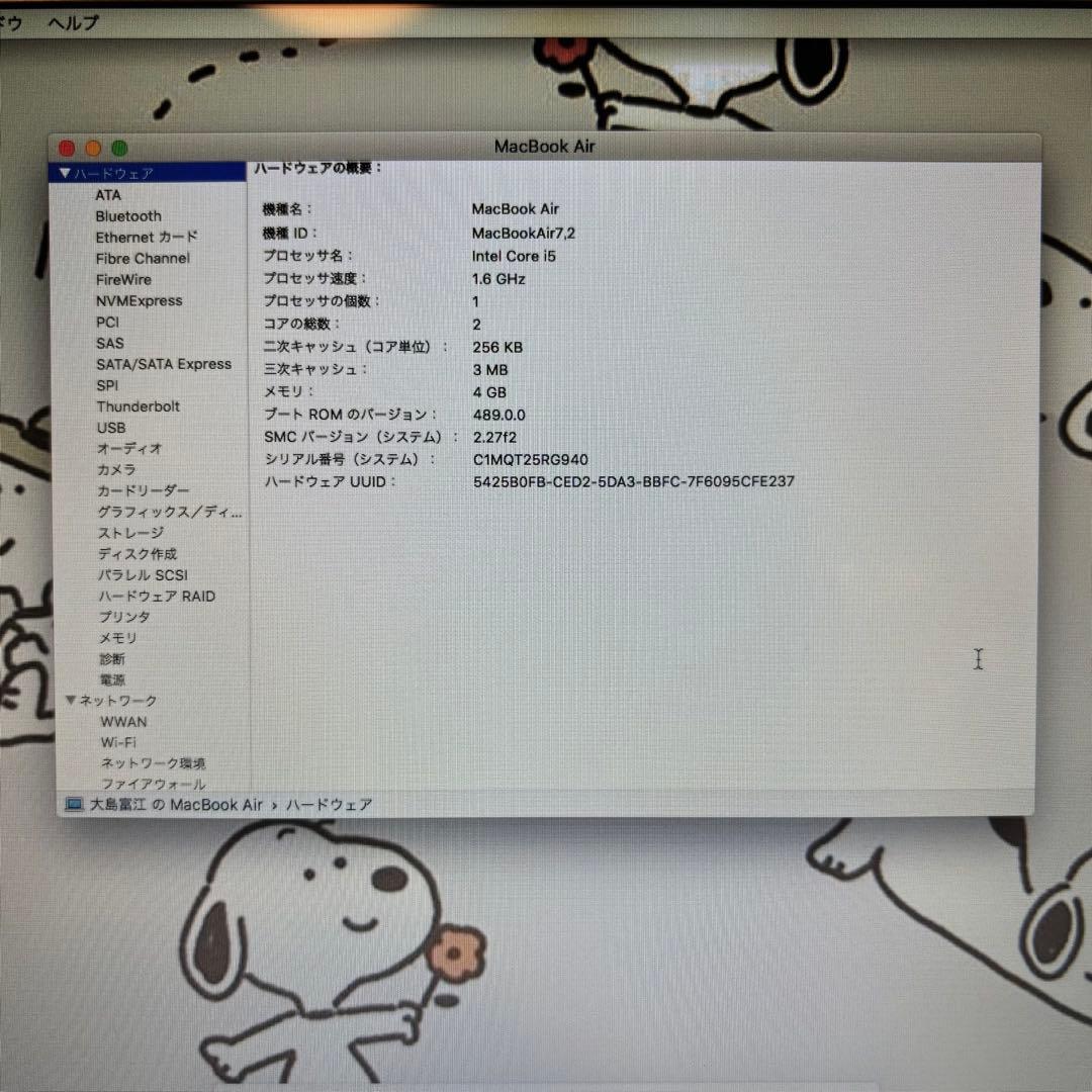 Apple MacBook Air 13inch Early 2015 シルバー