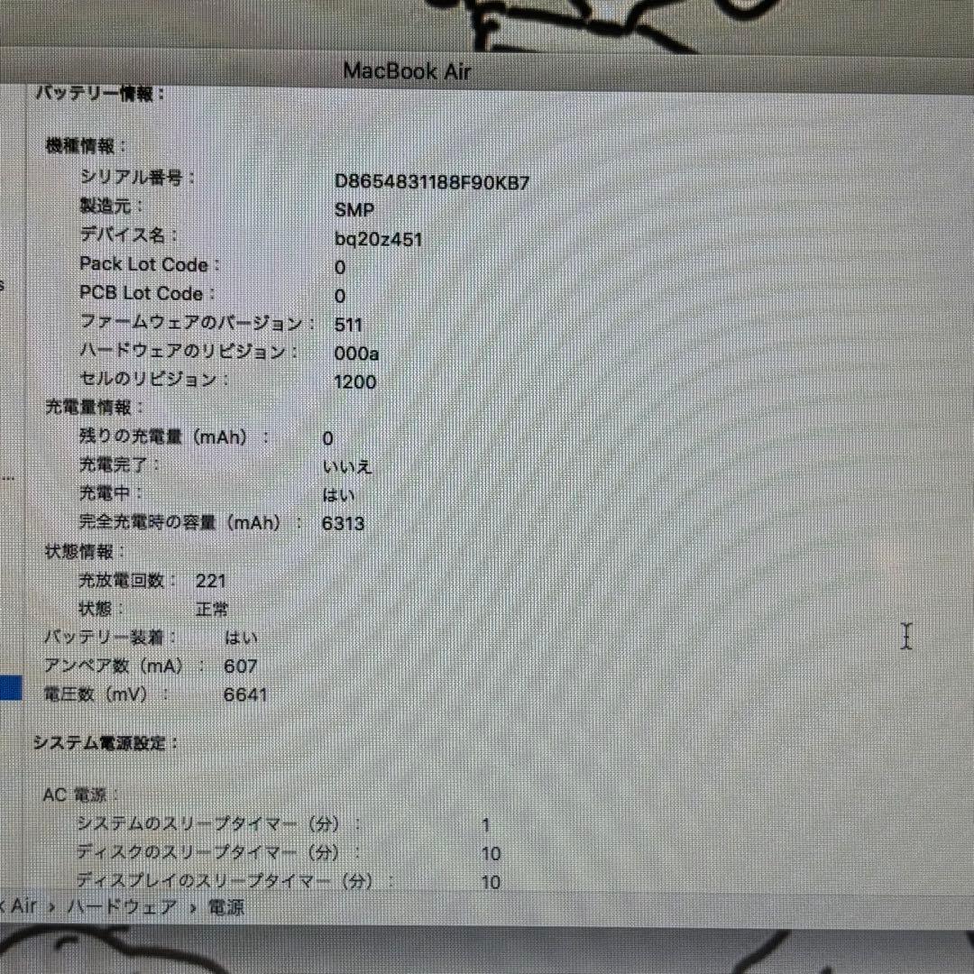 Apple MacBook Air 13inch Early 2015 シルバー