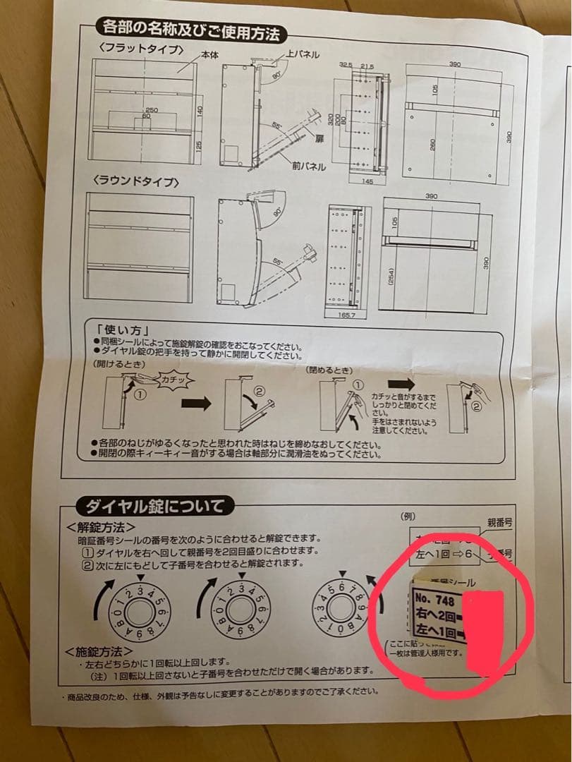 【さらに値下げしました】パナソニック　郵便受け　ラウンドタイプ 3箇所キズあり