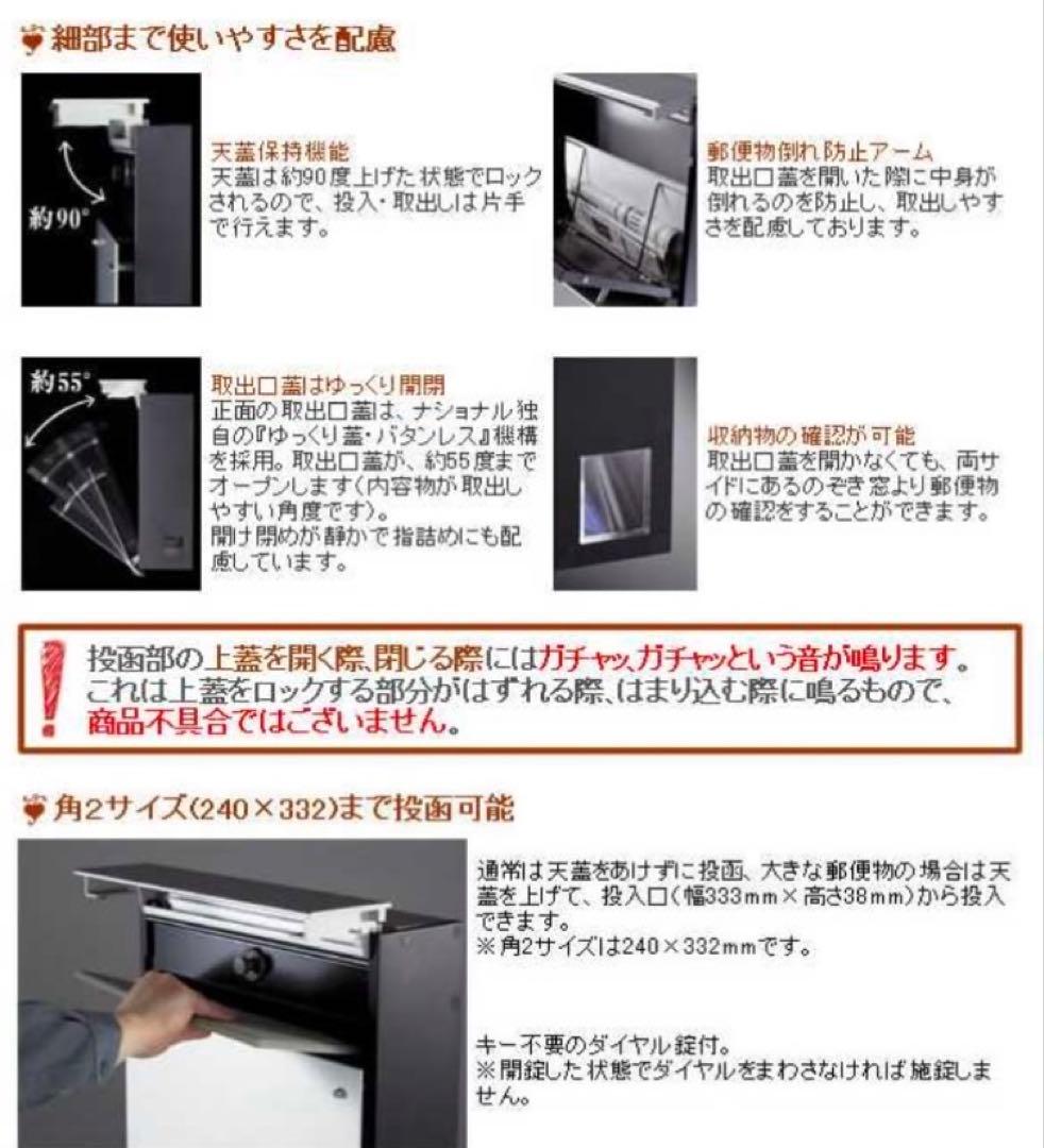 【さらに値下げしました】パナソニック　郵便受け　ラウンドタイプ 3箇所キズあり