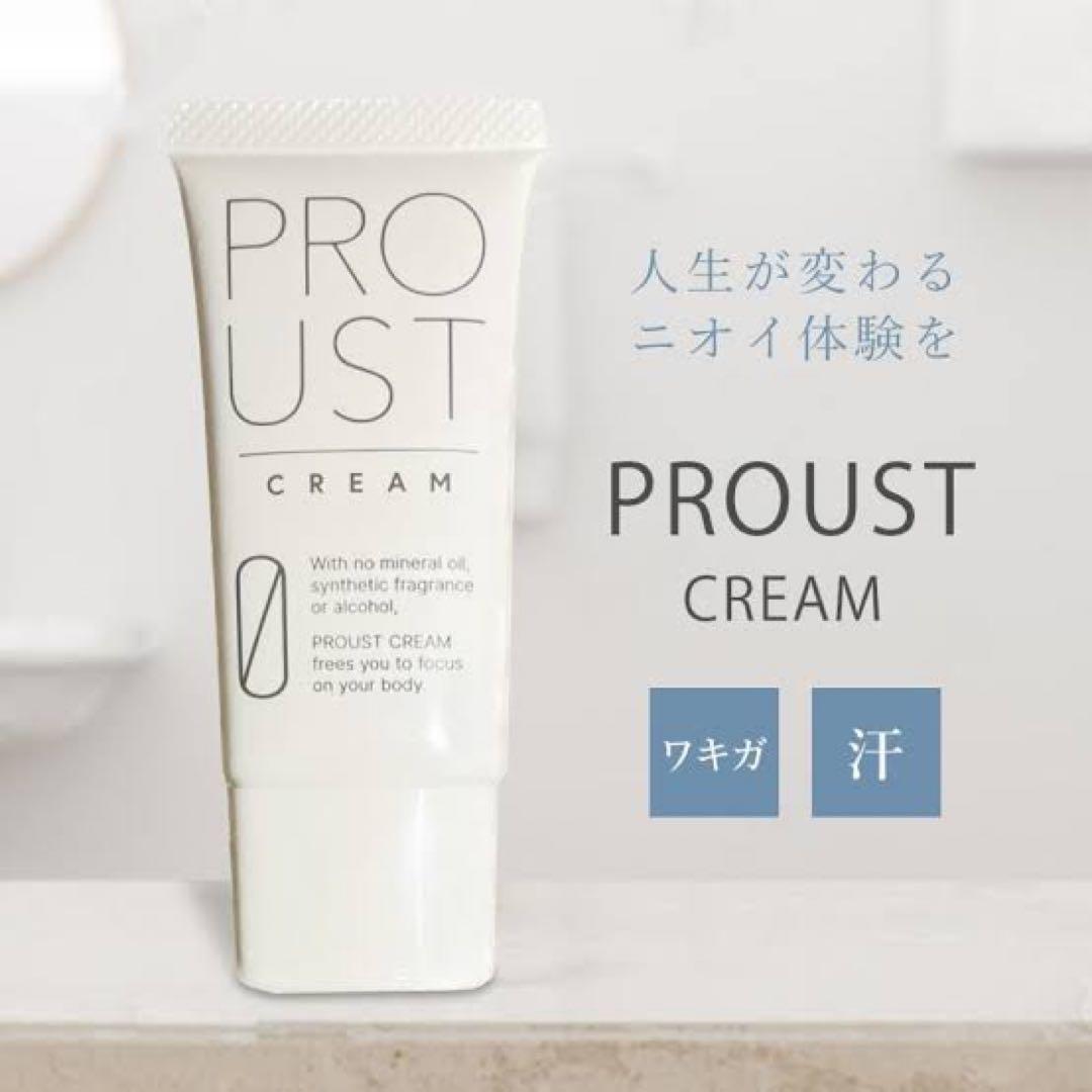 新品未使用　PROUST CREAM 30g 3本セット