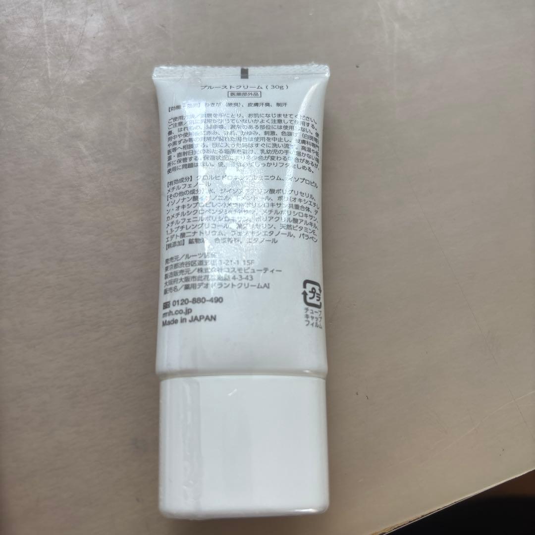 新品未使用　PROUST CREAM 30g 3本セット