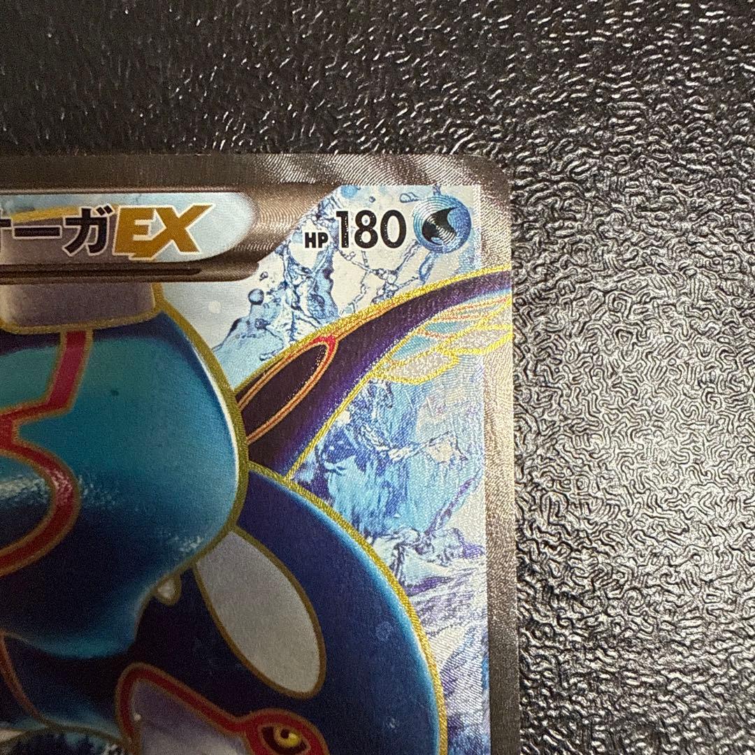 カイオーガex sr