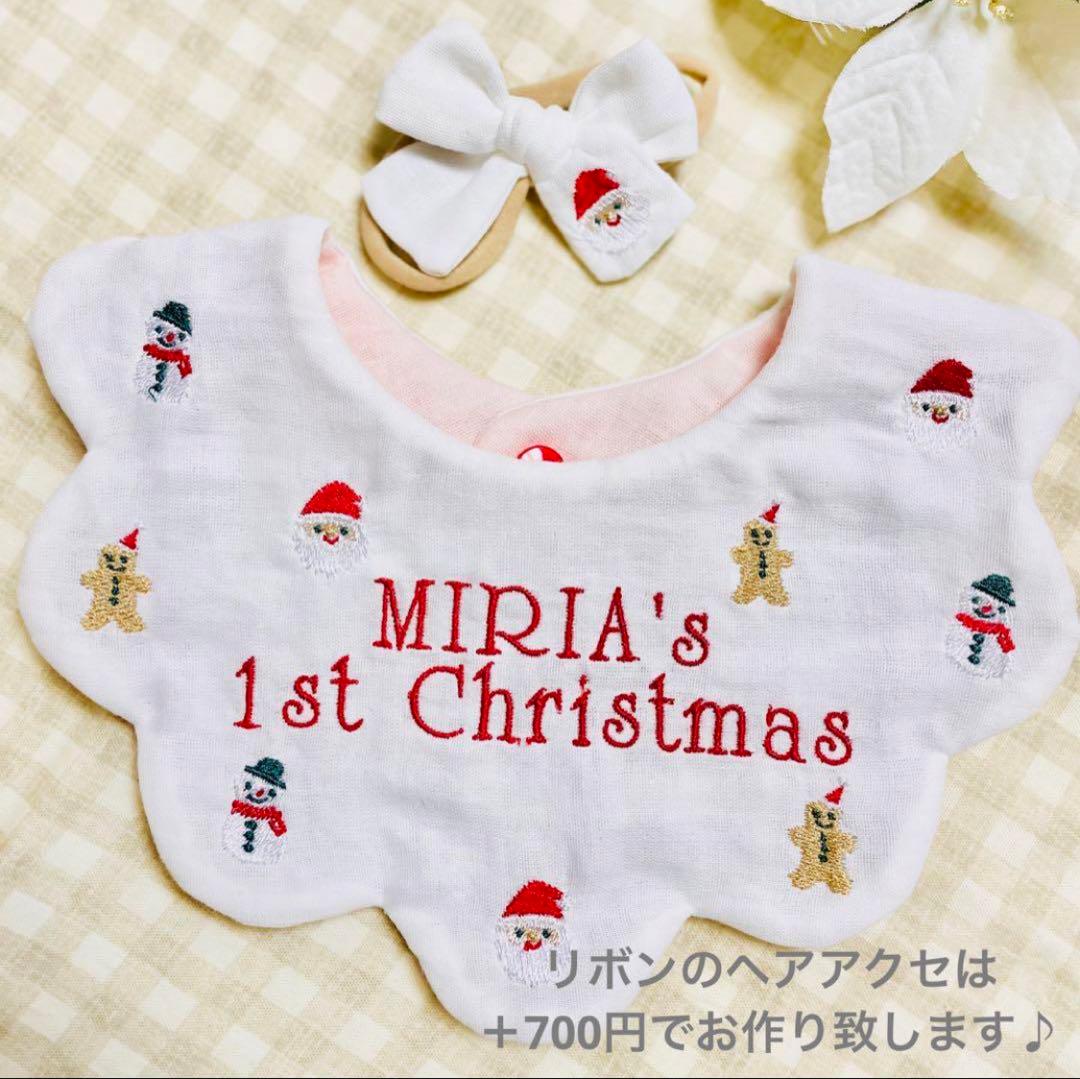 【名入れOK！】1st Christmasスタイ＊クリスマス限定刺繍デザイン