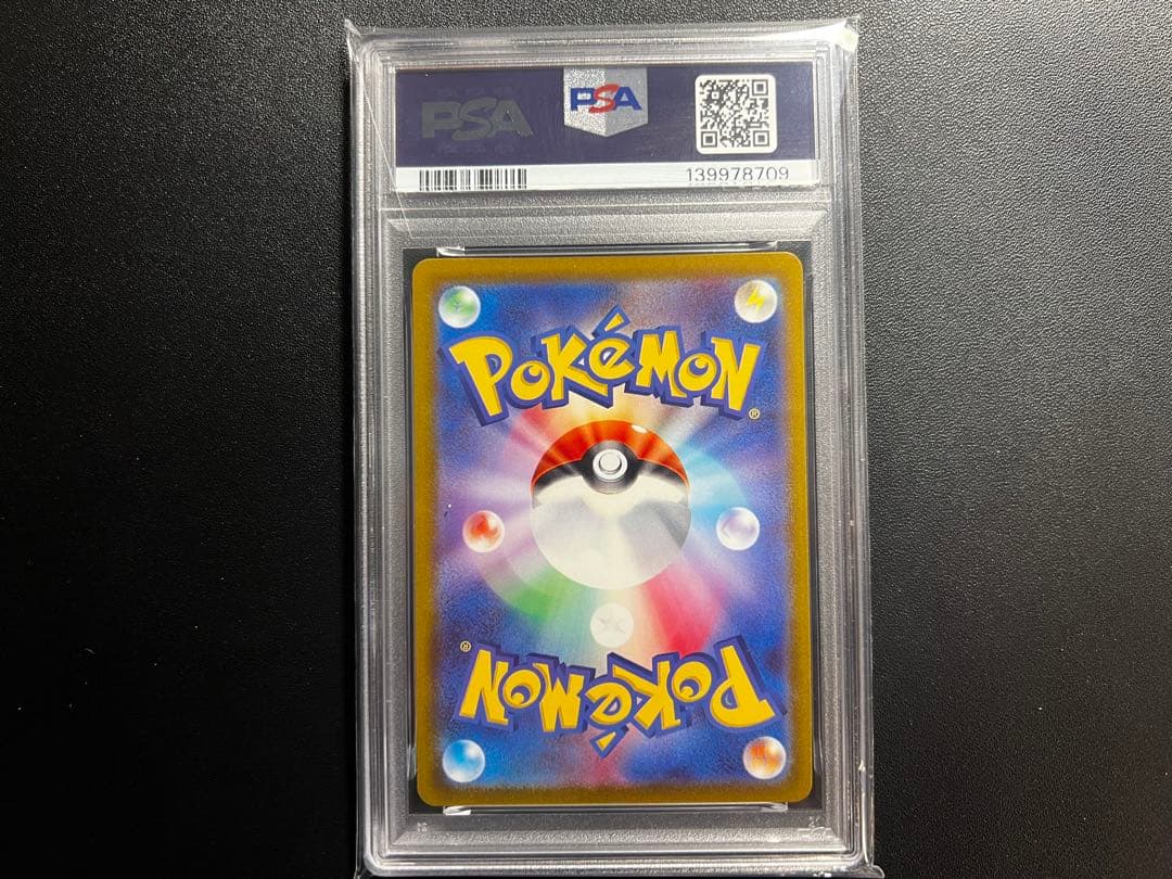 ダンデ SR S4 仰天のボルテッカー 110/100 PSA10
