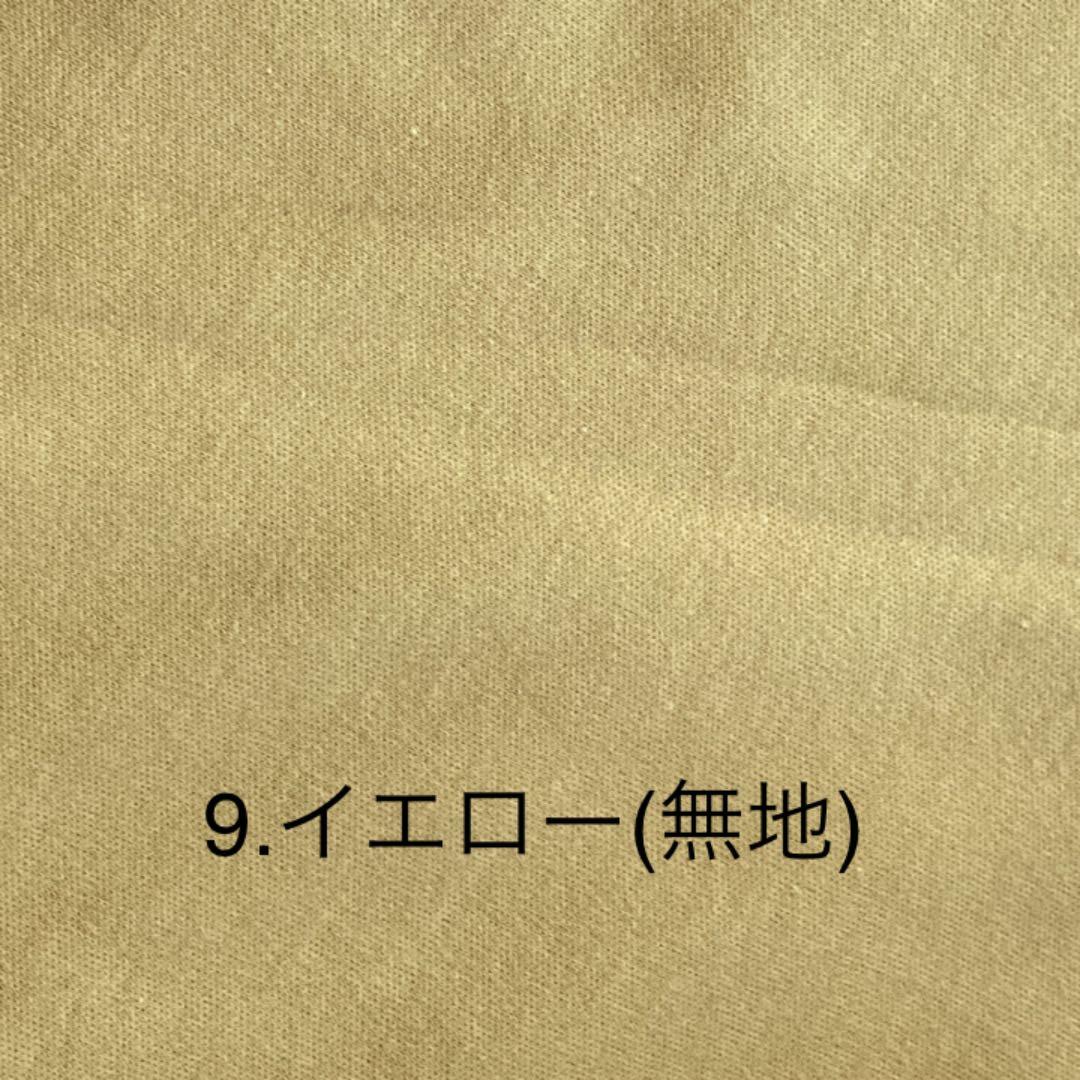 生地一覧①