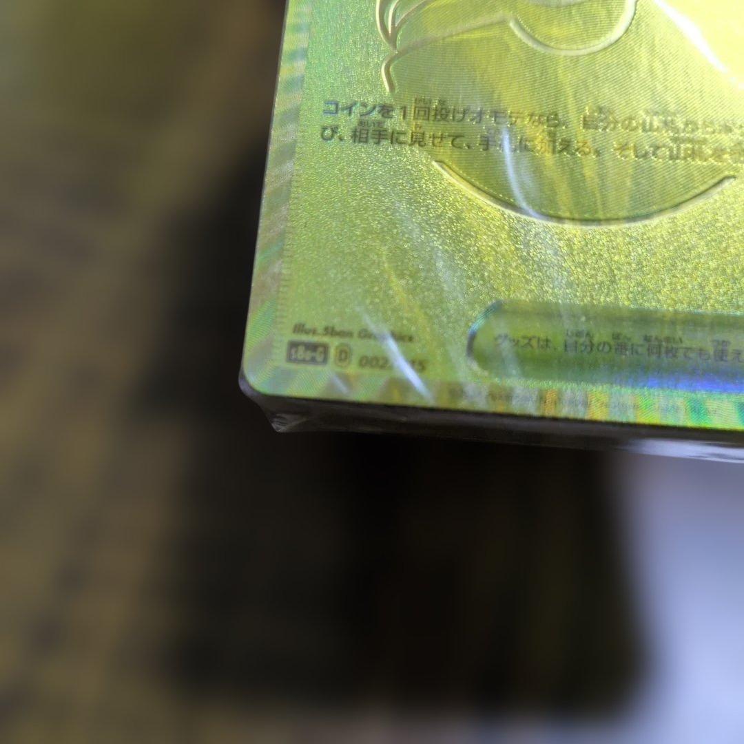 ★ポケモンカード モンスターボール25th 未開封デッキ
