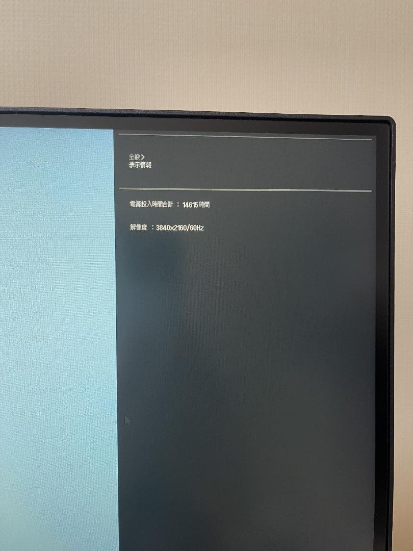 LG 32UN650-W 31.5インチ4Kディスプレイ